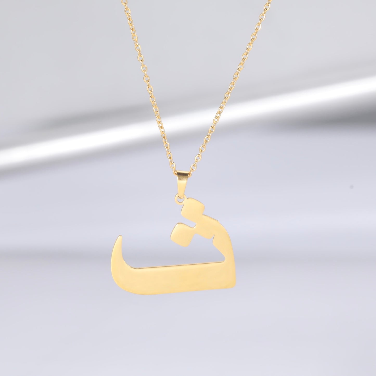 Custom Necklace with the Name 'Hawa' in Arabic - هَوَى - Arabic Name N –  Tazeen - تزين - To Adorn